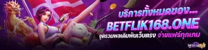 betflik168